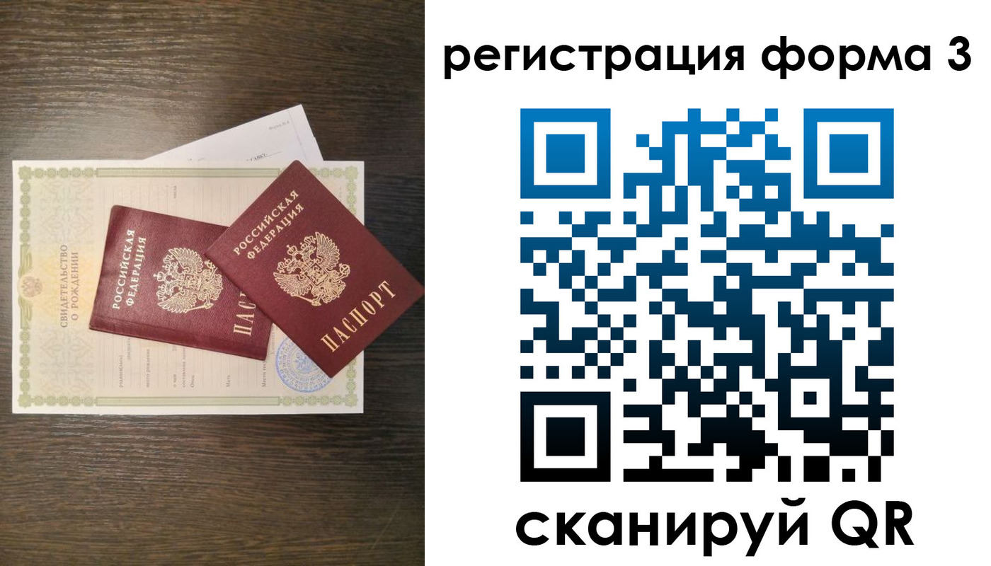 прописка для кредита в Кировске
