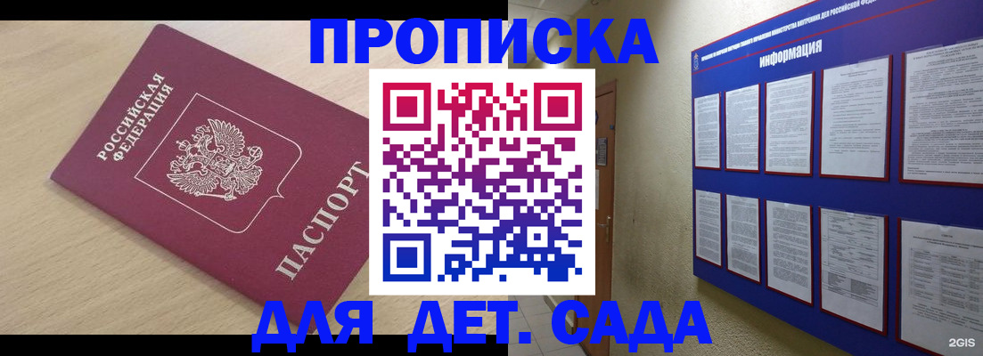 временная регистрация адрес в Кировске