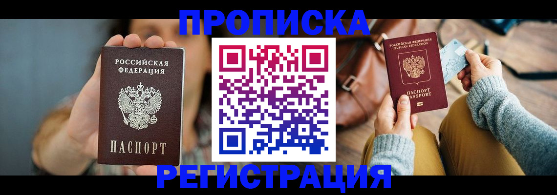 прописка иностранных граждан в Кировске