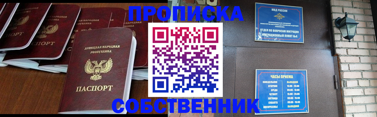 прописка регистрация в Кировске