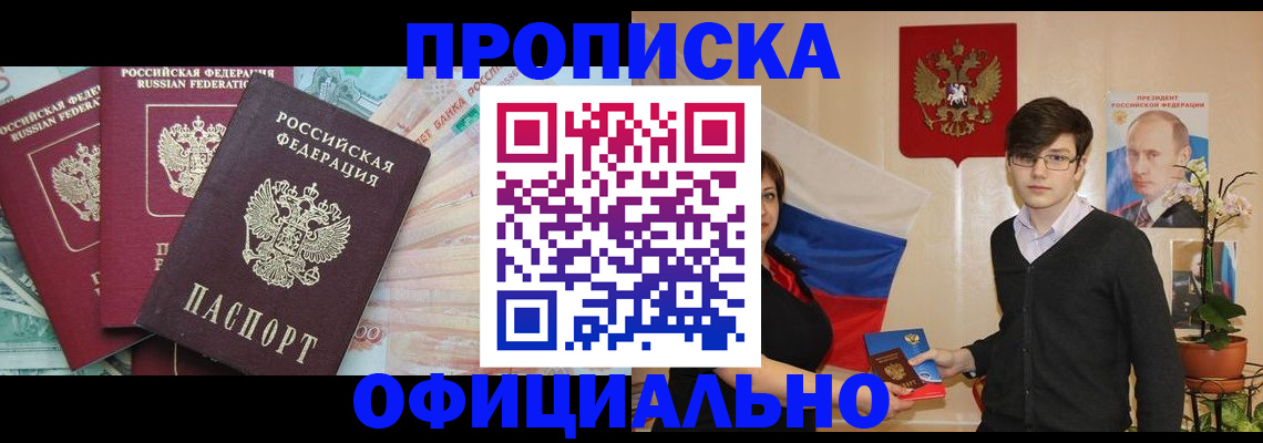 временная регистрация адрес в Кировске